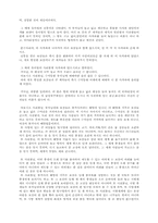 [교양] 유마경(維摩經)-20