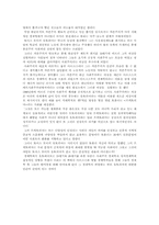 [교양] 유토피아론에 대하여..-4