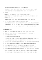 [교양] 유해폐기물 관리-2
