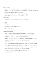 [교양] 유해폐기물 관리-4