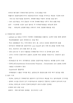 [교양] 유해폐기물 관리-5