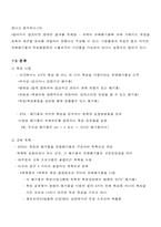 [교양] 유해폐기물 관리-8