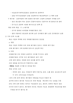 [교양] 유해폐기물 관리-9