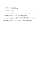 [교양] 유해폐기물 관리-11