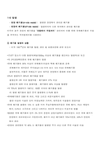 [교양] 유해폐기물 관리-14