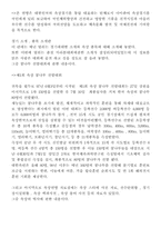 [교양] 육상에 대하여..-2