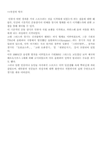 [교양] 육상에 대하여..-3