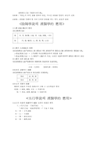 [교양] 음양오행학설에 관하여-3