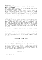 [교양] 이데올로기-2