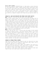 [교양] 이데올로기-3