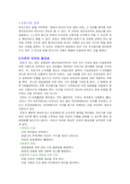 [교양] 이유식에 관하여-1