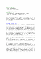 [교양] 이유식에 관하여-2