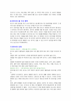 [교양] 이유식에 관하여-5