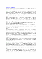 [교양] 이유식에 관하여-7