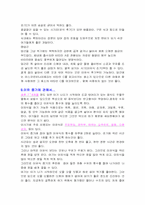 [교양] 이유식에 관하여-9