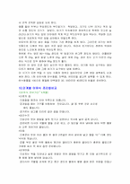 [교양] 이유식에 관하여-10