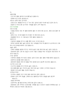 [교양] 이유식에 관하여-11