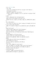 [교양] 이유식에 관하여-12