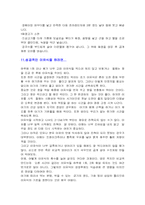 [교양] 이유식에 관하여-16