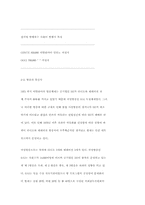 [교양] 이탈리아의 언론매체에 관하여(2)-5