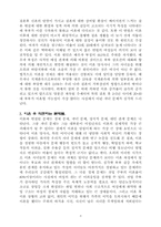 [교양] 이혼에 대한 레포트-3