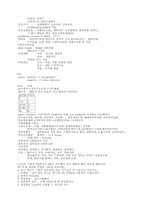 [교양] 인간과 건강필기-6