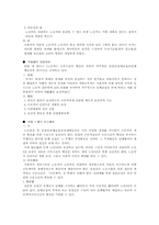 [교양] 인간과 노동-3
