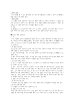 [교양] 인간과 노동-4