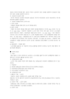 [교양] 인간과 노동-5