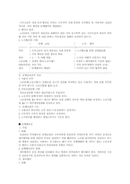 [교양] 인간과 노동-6
