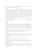 [교양] 인간과 노동-7