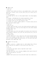 [교양] 인간과 노동-9