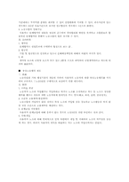 [교양] 인간과 노동-10