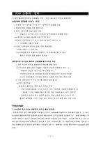 [교양] 인간발달론-3
