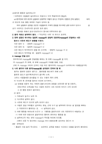 [교양] 인간발달론-4