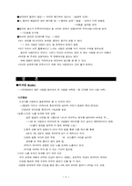 [교양] 인간발달론-8