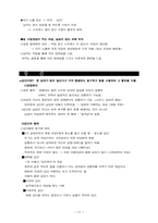 [교양] 인간발달론-13