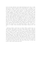 [교양] 일리아드 1-2