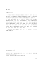 [교양] 일본 고대문명에 대해서-3