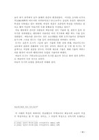 [교양] 일본 고대문명에 대해서-5