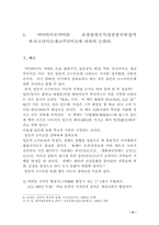[교양] 일본 고대문명에 대해서-8