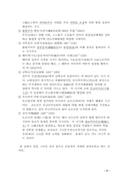 [교양] 일본 고대문명에 대해서-9