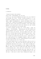 [교양] 일본 고대문명에 대해서-10