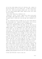 [교양] 일본 고대문명에 대해서-11