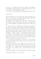 [교양] 일본 고대문명에 대해서-12