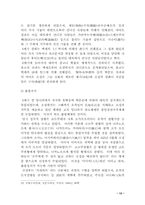 [교양] 일본 고대문명에 대해서-13