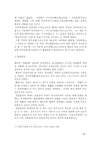 [교양] 일본 고대문명에 대해서-14