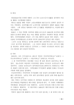 [교양] 일본 고대문명에 대해서-15