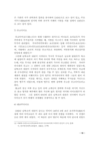 [교양] 일본 고대문명에 대해서-16