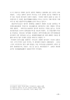 [교양] 일본 고대문명에 대해서-17